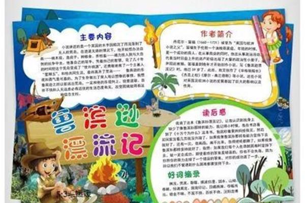 暑假的故事