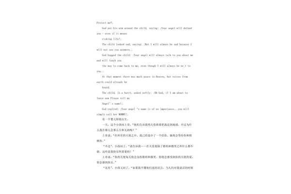 的故事  作文