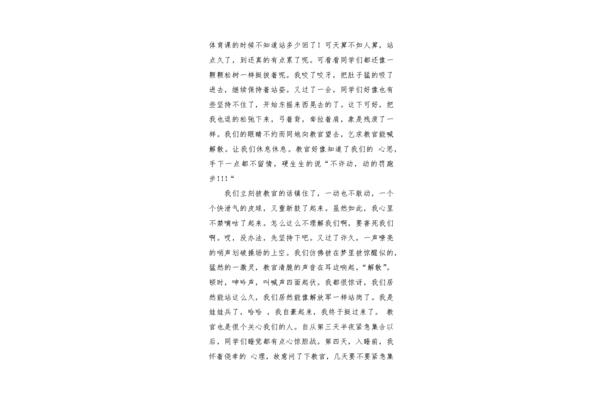 感动的回忆作文
