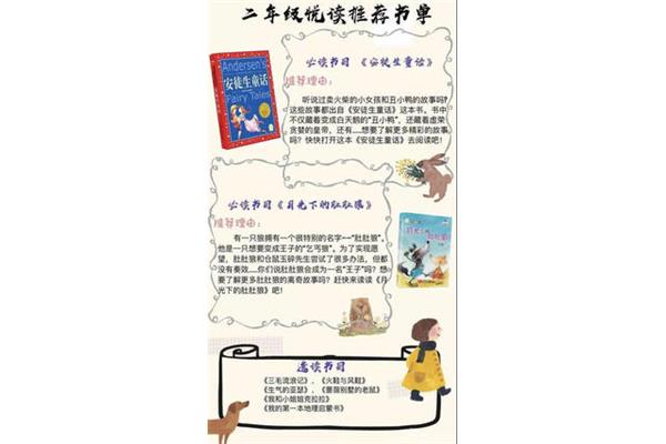 暑假的故事