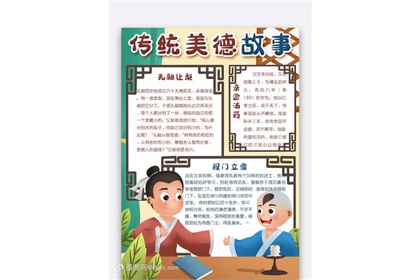 孔融让梨英语故事