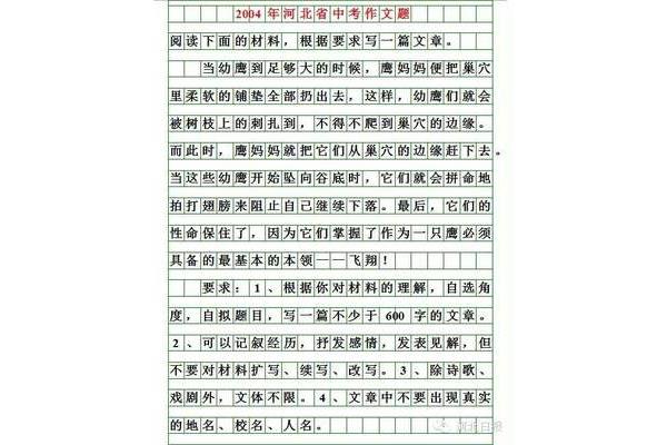 的故事  作文