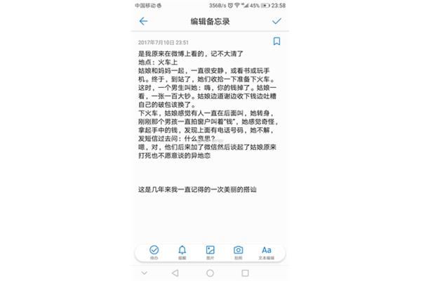 超搞笑的故事