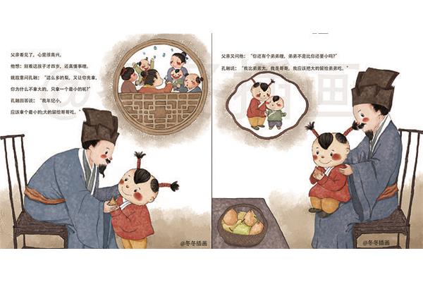 孔融让梨英语故事
