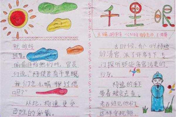 暑假的故事