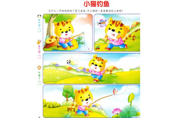 看图讲故事