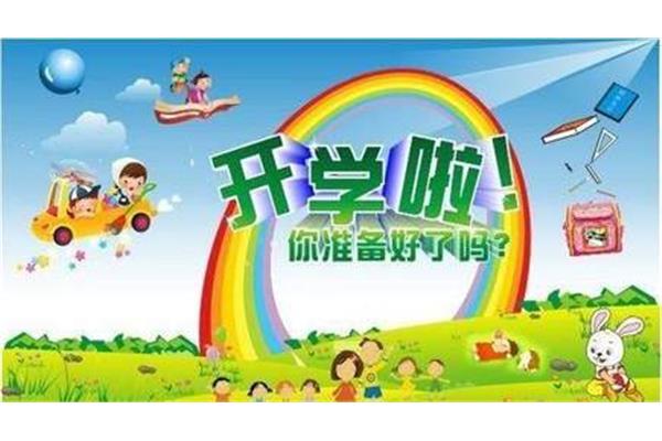 暑假的故事