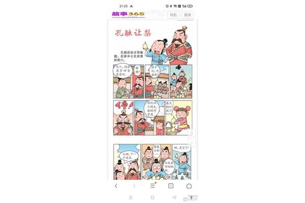 孔融让梨英语故事