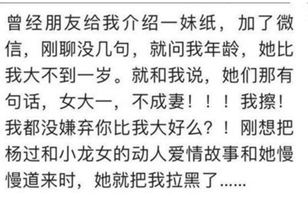超搞笑的故事