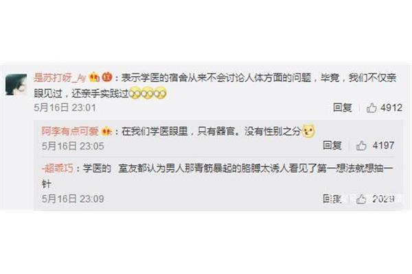 超搞笑的故事