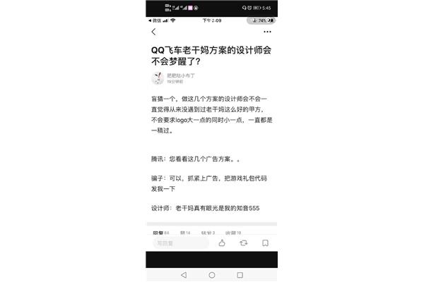 超搞笑的故事