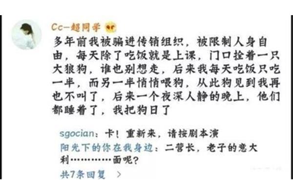 超搞笑的故事