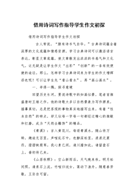 文化底蕴作文