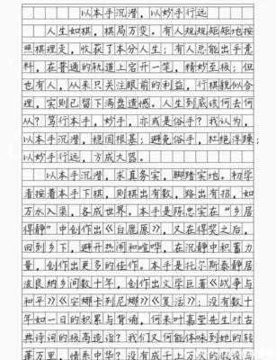 文化底蕴作文