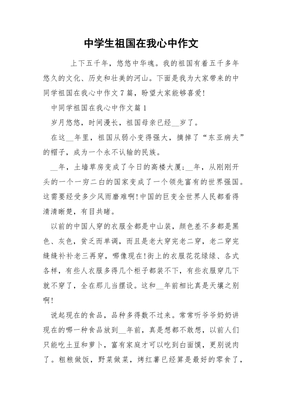 我心中的那个她作文