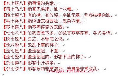 描写喜欢的成语