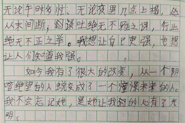 失去作文