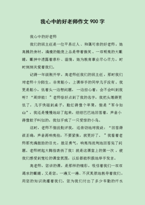 我心中的那个她作文