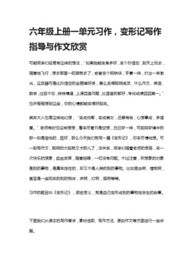 关于孙悟空的作文