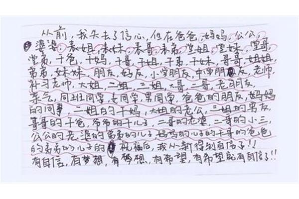 失去作文