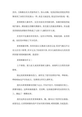 关于孙悟空的作文
