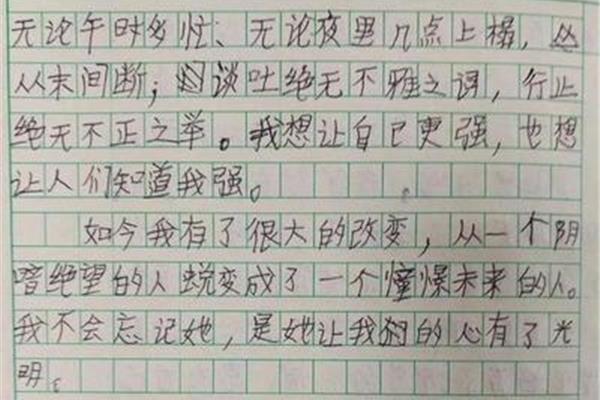 失去作文