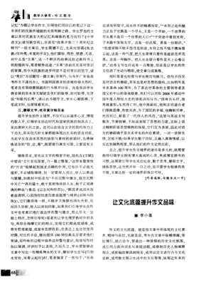 文化底蕴作文