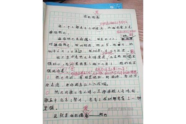 的那一刻作文600字