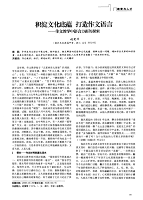 文化底蕴作文