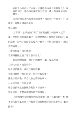 描写喜欢的成语