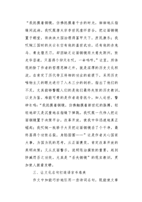 文化底蕴作文