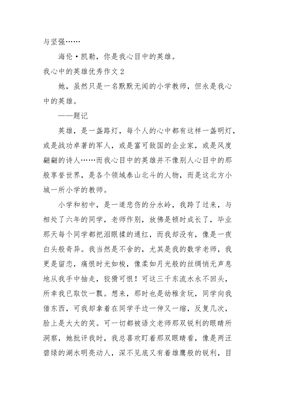 我心中的那个她作文
