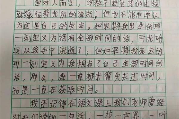 失去作文