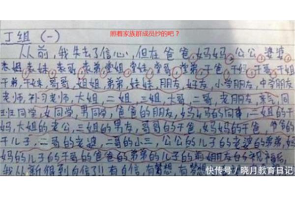 失去作文