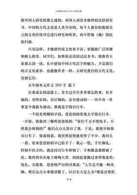 中国传统文化的作文