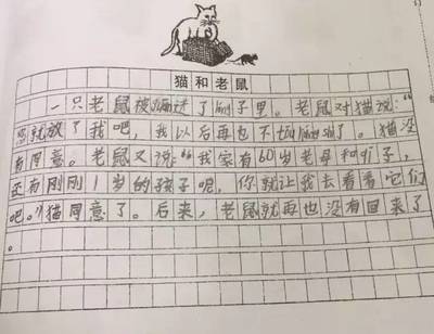 猫和老鼠作文300字