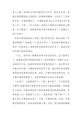 文化底蕴作文
