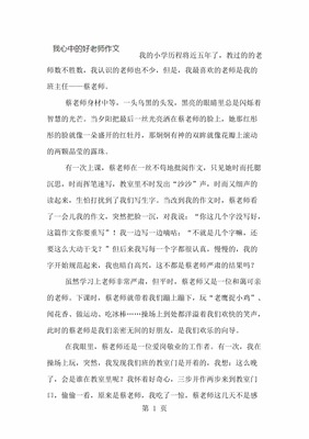 我心中的那个她作文
