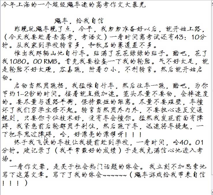 什么迷的作文