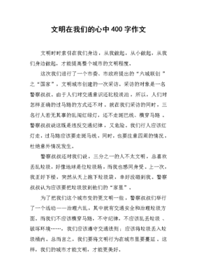 我心中的那个她作文