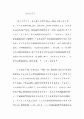 关于孙悟空的作文