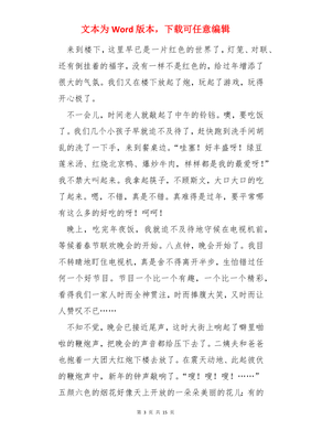 文化底蕴作文