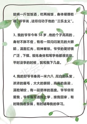 描写人物外貌的好词