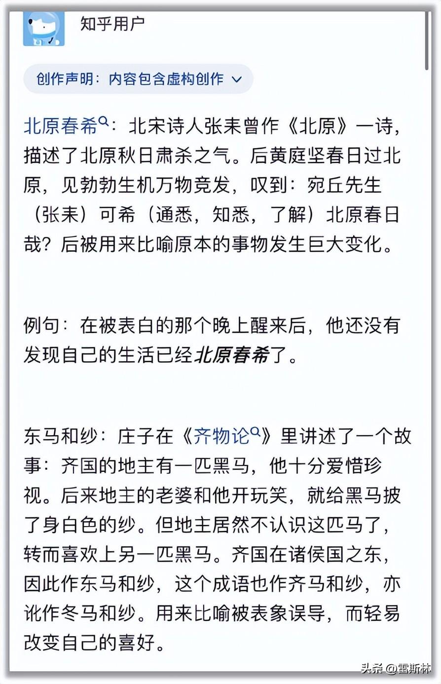 描写喜欢的成语
