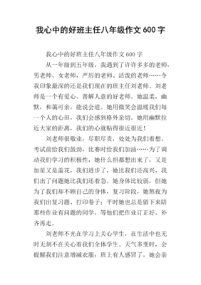 我心中的那个她作文