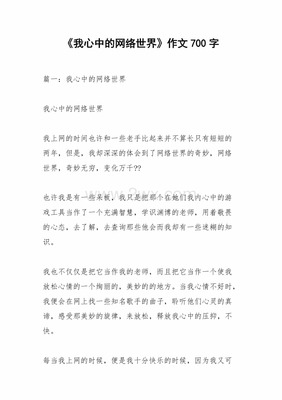 我心中的那个她作文