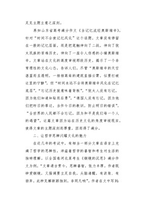 文化底蕴作文
