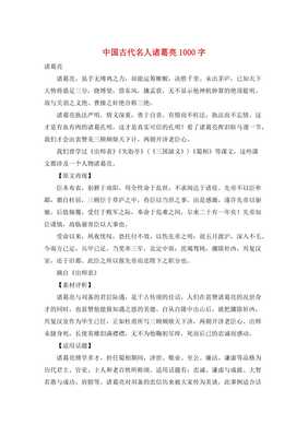 中国传统文化的作文
