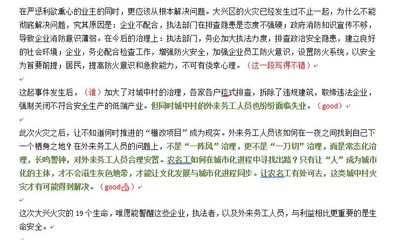 比较失望的句子