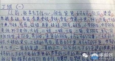 三年级有趣的游戏作文300字